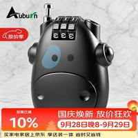 奥本 108 伸缩钢缆挂锁密码锁 黑色