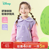 迪士尼 女童外套时尚百搭儿童外套春秋季新款 紫粉 130