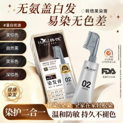 FLWB Hansi韩愢染发膏染发剂果染膏王姬代言韩思单剂遮白染发梳正品