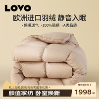 乐蜗家纺 罗莱家纺床上用品被子被芯 科技阻螨羽绒冬被 200cm*230cm