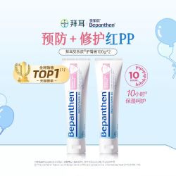 Bepanthen 拜耳/Bayer 贝乐欣新生婴儿护臀膏 预防尿布疹 红屁屁 羊毛脂护臀霜 100g*2
