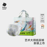 babycare 艺术大师婴儿纸尿裤XL码32片(12-17kg)瞬吸超薄透气尿不湿 XL 1包 32片