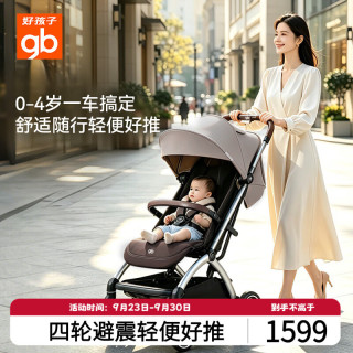 亲子出游：好孩子 婴儿车可坐可躺婴儿推车轻便遛娃避震舒适宝宝童车D850-A-0103C