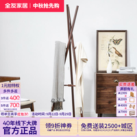 清洁收纳：全友 家居全实木挂衣架衣柜挂衣学生宿舍阳台衣帽架卧室架子KS