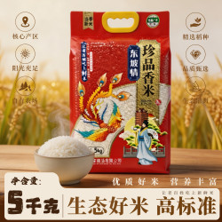 东坡 情长粒珍品香米10斤家庭装真空包装东北新米优质大米