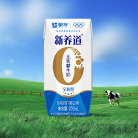 蒙牛 新养道无乳糖全脂牛奶 200ml*24包