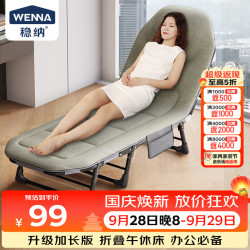 稳纳 折叠床午休折叠床单人床躺椅行军床办公室午睡床八脚护腰8392 高性价比 长190cm
