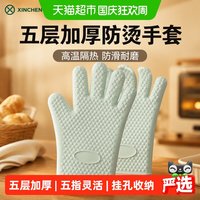 88VIP：防烫手套隔热加厚硅胶厨房烤箱专用烘焙耐高温防滑防热微波炉烘培