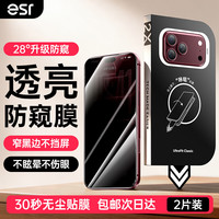 亿色 高清镜头膜防摔抗指纹 透亮防窥膜 iPhone 18 Pro专用