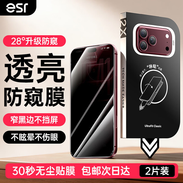 亿色 高清防摔抗指纹 镜头膜 iPhone 18 Pro