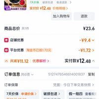 订单截图缩略图