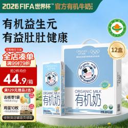 圣牧 有机儿童纯牛奶200ml*12盒 添加益生元配方0添加白砂糖 送礼礼盒
