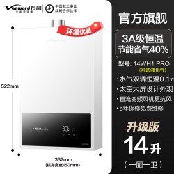 万和 JSQ24-365T12 恒温强排式燃气热水器