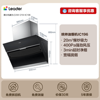 移动端：统帅 IC196+QI303B 侧吸式烟灶套装 天然气