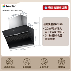 统帅 IC196+QI303B 侧吸式烟灶套装 天然气