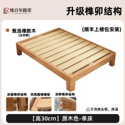 缘百年 榻榻米床2026年新款小户型无床头床整床升级榫卯结构排骨架实木床
