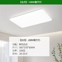 移动端：雷士 照明客厅灯led吸顶灯2026新款现代简约全屋套餐大厅主灯超亮