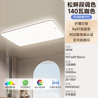 移动端：松下 明畔pro吸顶灯餐厅客厅大灯卧室灯led护眼全光谱灯具全屋灯具