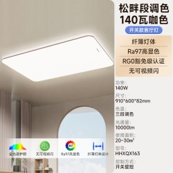 松下 明畔pro吸顶灯餐厅客厅大灯卧室灯led护眼全光谱灯具全屋灯具