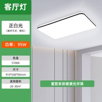 移动端：雷士 照明led客厅吸顶灯2026新款护眼全光谱吸顶灯中山客厅主灯