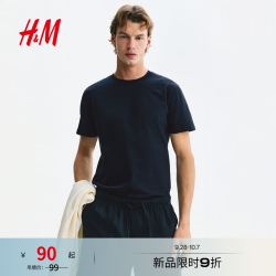 H&M 2026夏季新款男装修身版皮马棉T恤1101074 海军蓝049 M 175/100