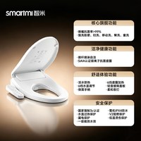 移动端：智米 智能马桶盖暖风烘干座圈加热活水即热水洗坐便盖