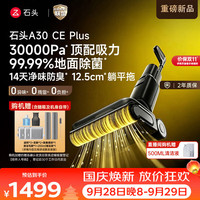 清洁收纳：石头 WD5M24A 0缠毛超薄躺平 无线洗地机