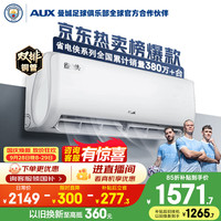 奥克斯 空调 省电侠 大1.5匹 新一级能效外机双排纯铜管 防直吹 变频冷暖KFR-35GW/BpR3AQS1(B1)
