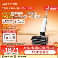清洁收纳：UWANT WD2507RX40 9.8cm极薄机身 云朵3.0Pro 无线洗地机