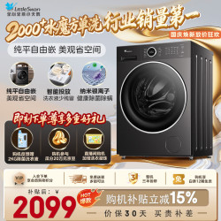 小天鹅 水魔方系列 TG10V628PLUS 滚筒洗衣机 10kg