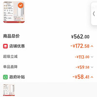 订单截图缩略图
