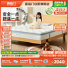 喜临门 诺蓝Kids 海绵弹簧床垫 150*200*23.5cm