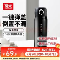 富光 保温杯316不锈钢600ml大容量女水杯男士儿童车载户外茶杯子 曜夜黑