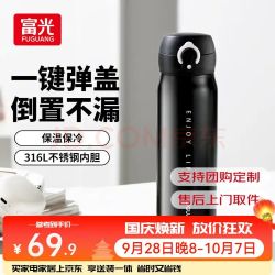 富光 保温杯316不锈钢600ml大容量女水杯男士儿童车载户外茶杯子 曜夜黑