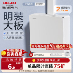 德力西 CD158)明装多孔86型大功率插座 一开单控开关
