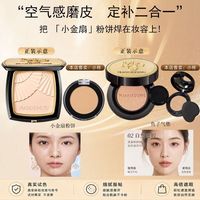 毛戈平 鱼子酱气垫粉底液气垫保湿养肤气垫毛戈平小金扇分盘装试色
