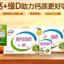 金典 伊利高钙低脂牛奶250ml*21盒*2箱/整箱礼盒早餐8月产