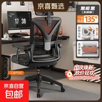 畅东 护腰人体工学椅舒适久坐电脑椅转椅家用电竞椅可躺办公椅座椅
