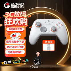 盖世小鸡 启明星2无线游戏手柄 辉光白+接收器