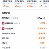 订单截图缩略图