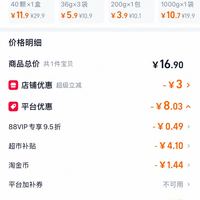 订单截图缩略图