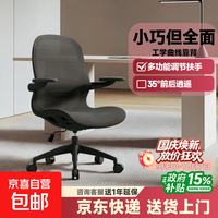 米勒 mile出口办公椅子办公室舒适电脑椅家用职员会议工位座椅