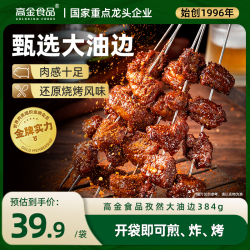 高金食品 橄榄油嫩煎松板肉200g