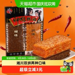 琼宇 神雕侠侣辣条素食16g*20包湘川大辣片儿时怀旧麻辣小零食小吃