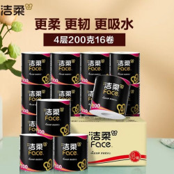 洁柔 卷纸家用黑Face有芯加厚4层200克16卷