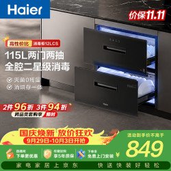 海尔 115L嵌入式消毒柜 115L