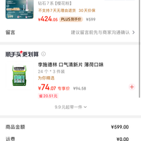 订单截图缩略图
