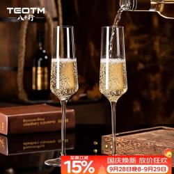 八千行 Pakchoice 莱恩魅力水晶高脚杯 220ml