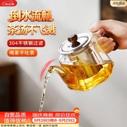 忆壶茶 茶壶泡茶壶家用玻璃茶水分离壶新款大容量加厚耐高温茶水壶