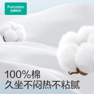 全棉时代 一次性座椅套 加大加厚 10片装 棉柔巾